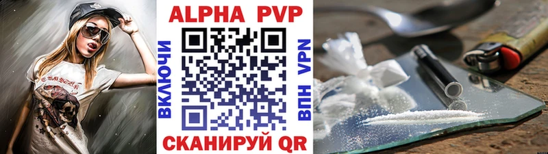 A-PVP крисы CK Прохладный