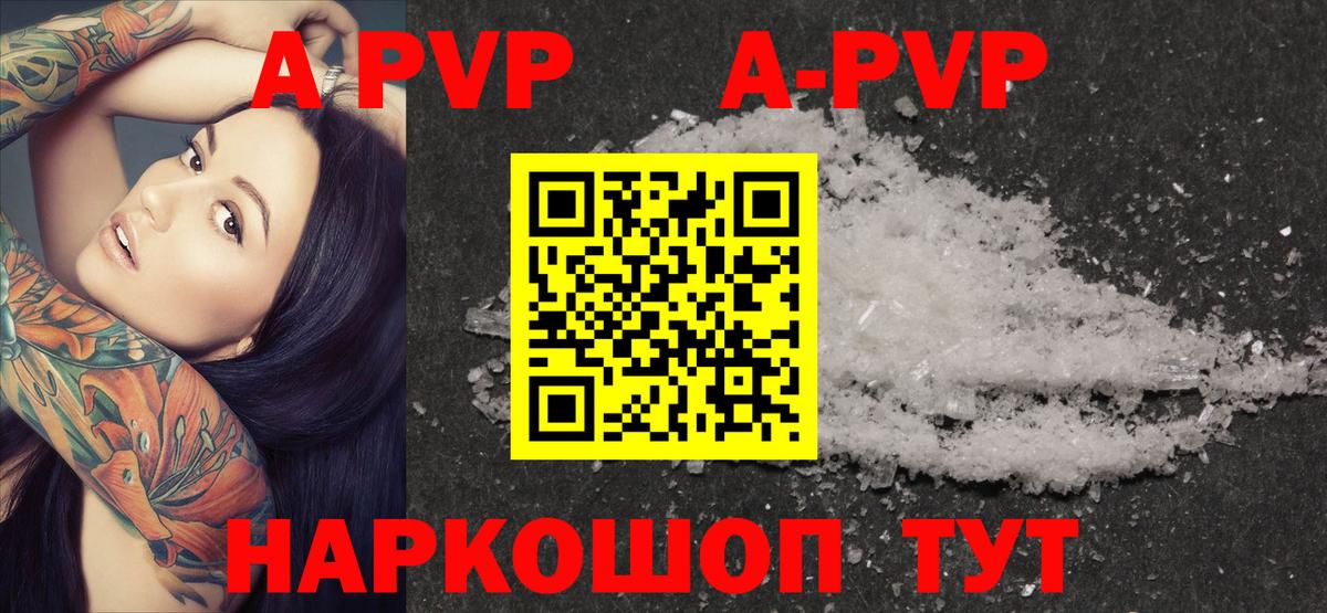 Прохладный  А ПВП  А ПВП крисы CK  A-PVP СК  Вход с VPN  Alfa_PVP VHQ 
