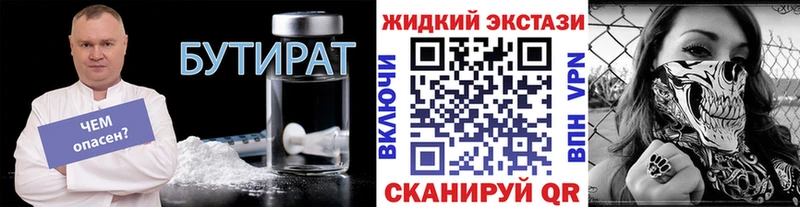 даркнет наркотические препараты  как найти закладки  Прохладный  Бутират буратино 