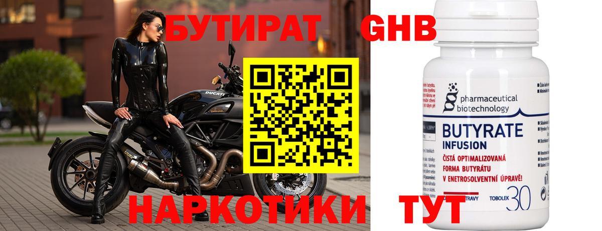 Прохладный  БУТИРАТ оксана  Вход с VPN 