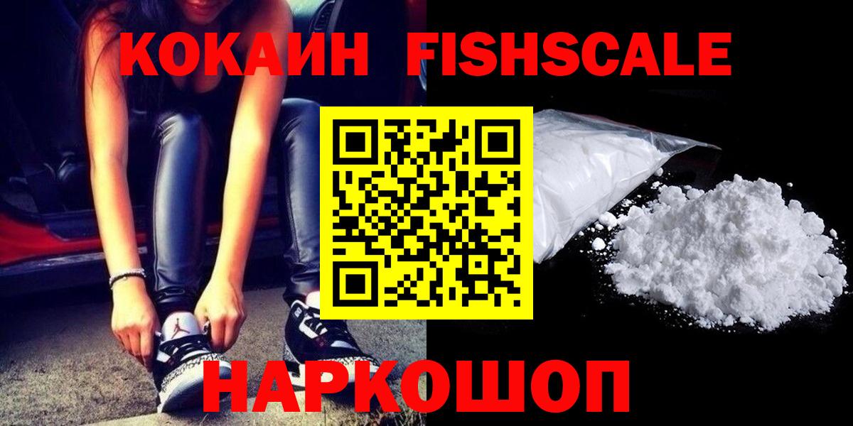 COCAIN  Кокаин 97%  Вход с VPN  Прохладный  Cocaine Перу 