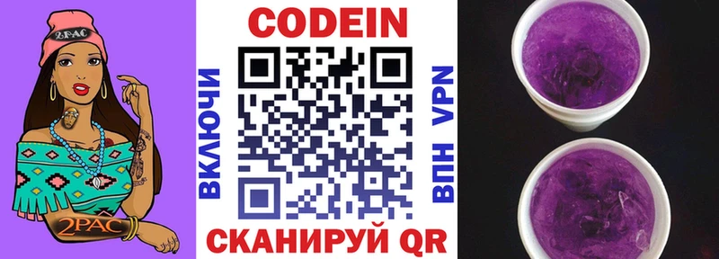 Кодеиновый сироп Lean Purple Drank  Прохладный 