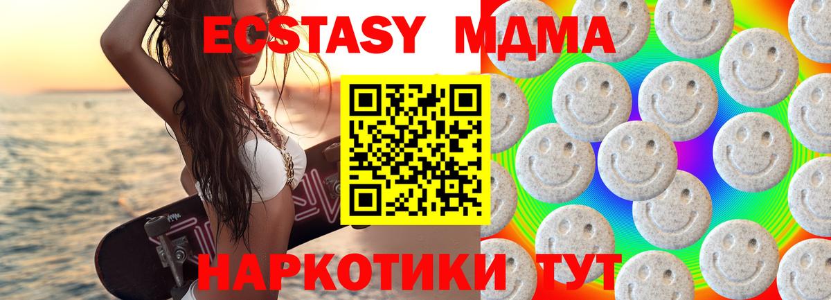 Ecstasy MDMA  Вход с VPN  Прохладный  Экстази mix 