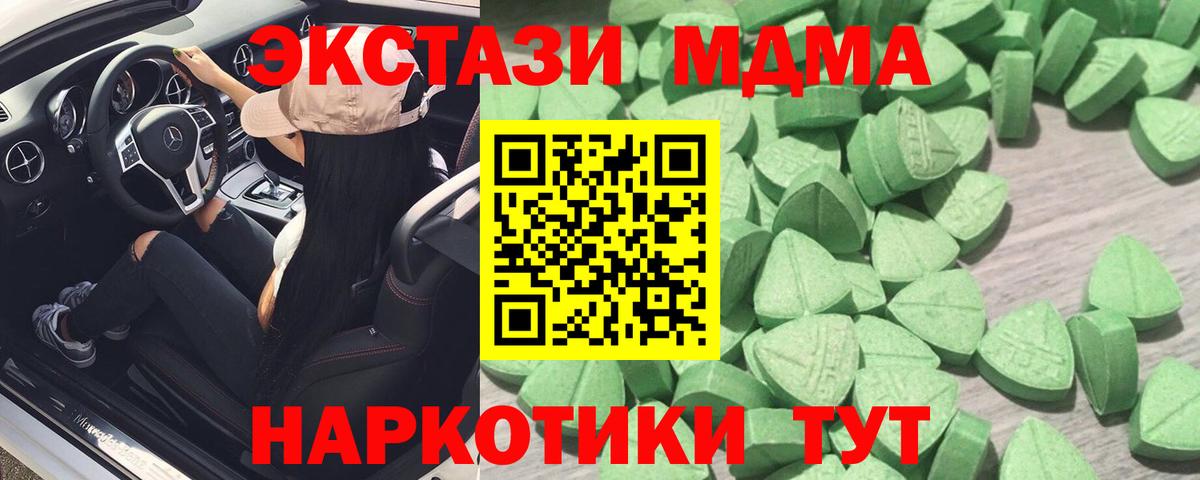 Экстази XTC Прохладный