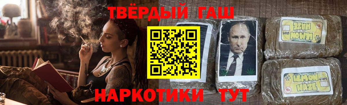 ГАШ Premium Прохладный