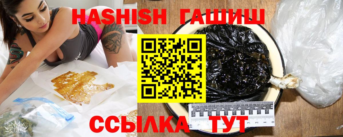 ГАШИШ hashish  Вход с VPN  Прохладный  ГАШИШ Изолятор 