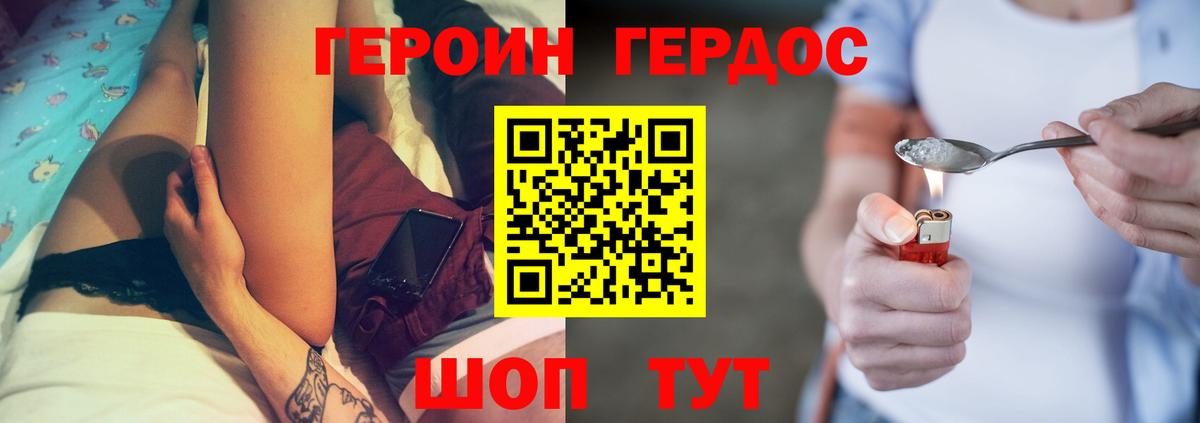 Прохладный  ГЕРОИН хмурый  Героин  Вход с VPN 
