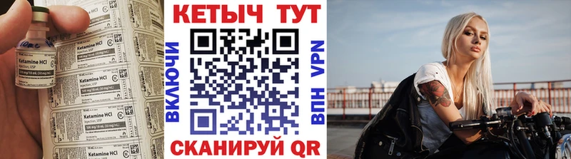 КЕТАМИН VHQ  наркошоп  гидра ссылки  Прохладный 