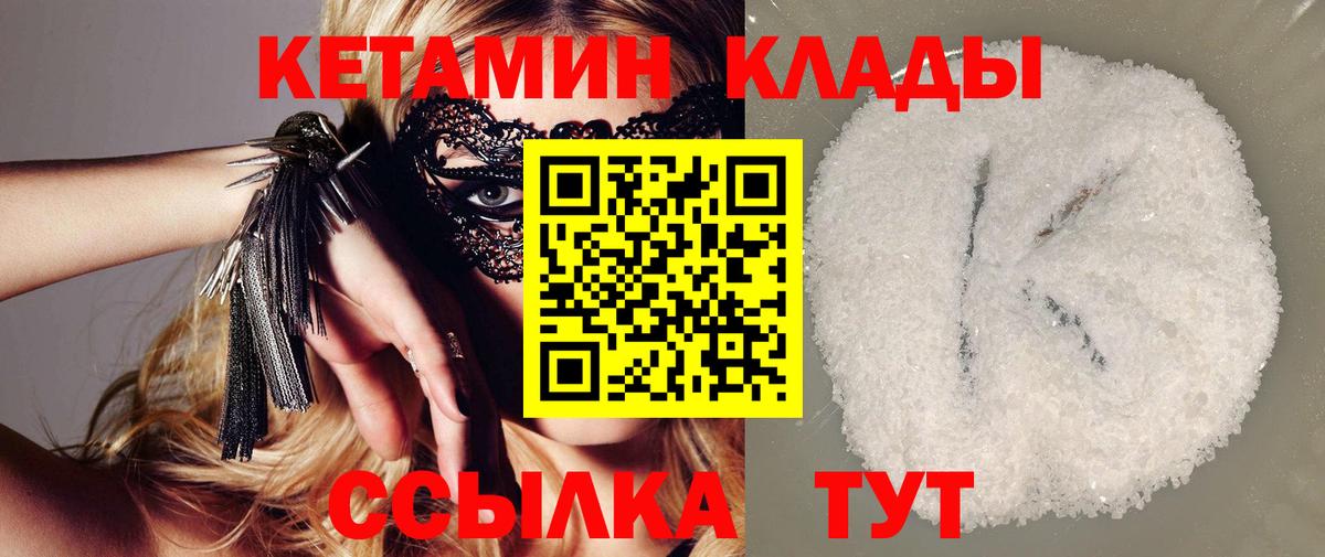 КЕТАМИН ketamine Прохладный