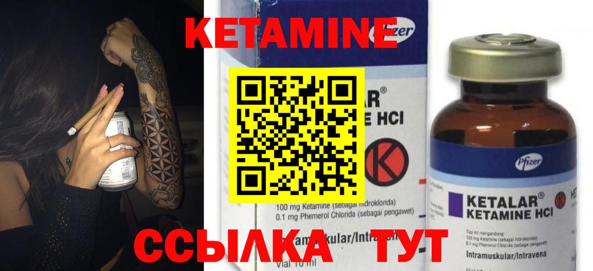 КЕТАМИН ketamine  Вход с VPN  Прохладный 