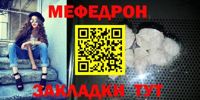 мяу мяу мука Малгобек