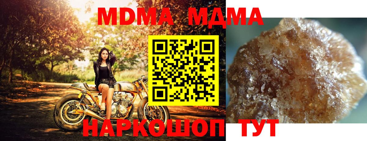 МДМА crystal  MDMA VHQ  Прохладный  Вход с VPN 