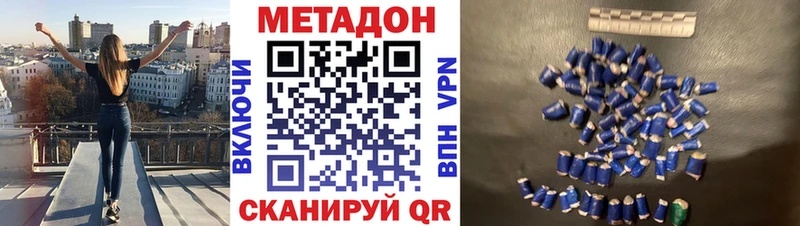 нарко площадка клад Прохладный МЕТАДОН methadone