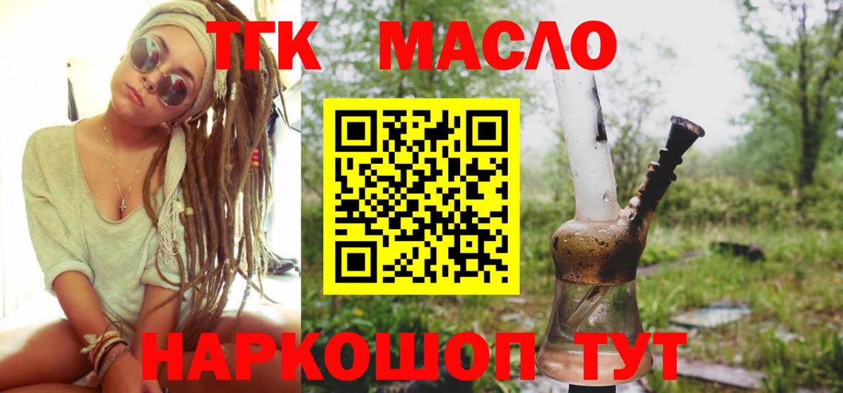 ТГК вейп Прохладный