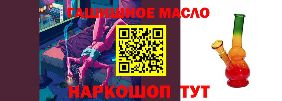 Прохладный  Дистиллят ТГК вейп с тгк  Вход с VPN  ТГК гашишное масло 